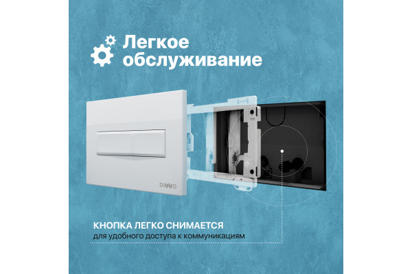 Система инсталляции для унитазов DIWO 4501 с кнопкой смыва 7320 белая