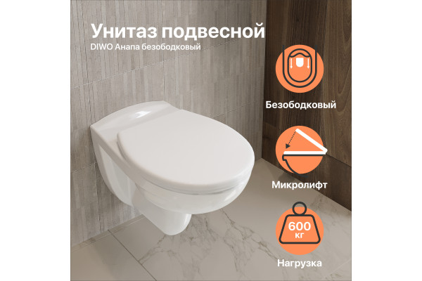Унитаз подвесной DIWO Анапа безободковый, с микролифтом