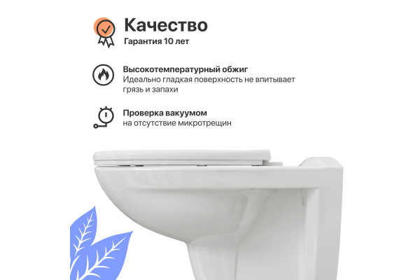 Унитаз подвесной DIWO Анапа безободковый, с микролифтом
