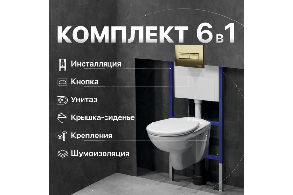 Комплект Унитаз подвесной DIWO Анапа безободковый + Крышка 803-003-709 термопласт, с микролифтом + Инсталляция + Кнопка 7325 золотая