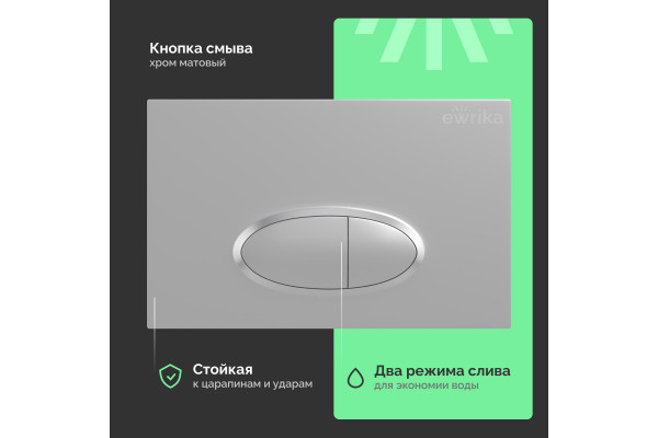Комплект Унитаз подвесной DIWO Коломна 0700 с микролифтом + Инсталляция EWRIKA ProLT 0026-2020 с кнопкой смыва 0050 хром матовый