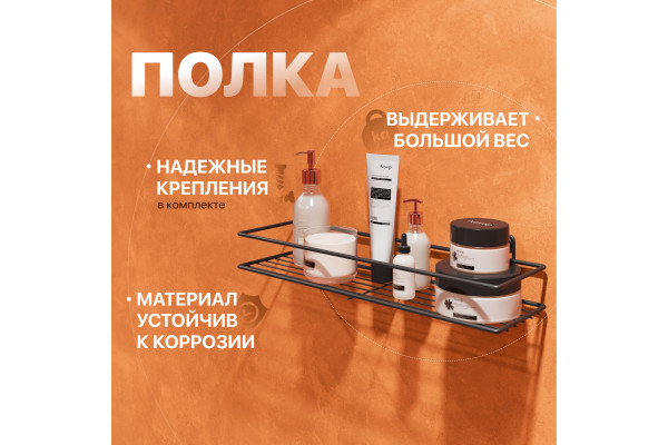 Полка DIWO Смоленск П16098 черный муар