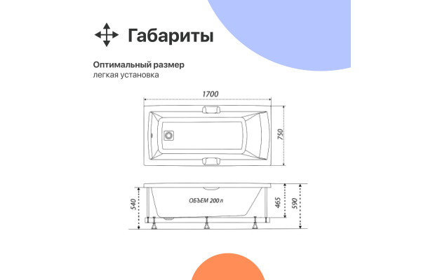 Акриловая ванна DIWO Дмитров 170x75 см, с ножками, с ручками