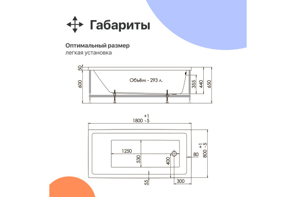 Акриловая ванна DIWO Суздаль 180x80 см, с каркасом, с обрезным экраном