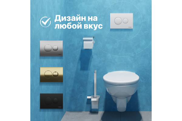 Кнопка смыва DIWO 7310 белая