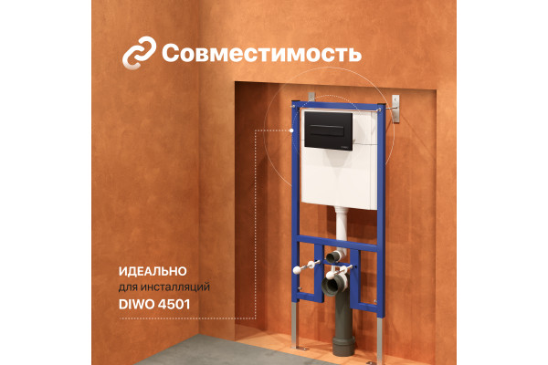 Кнопка смыва DIWO 7323 черная матовая