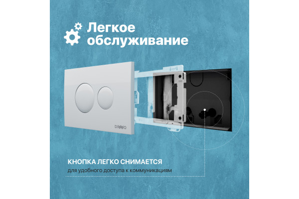 Система инсталляции для унитазов DIWO 4501 с кнопкой смыва 7310 белая