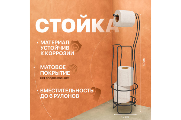 Стойка DIWO Смоленск П16069 черный муар