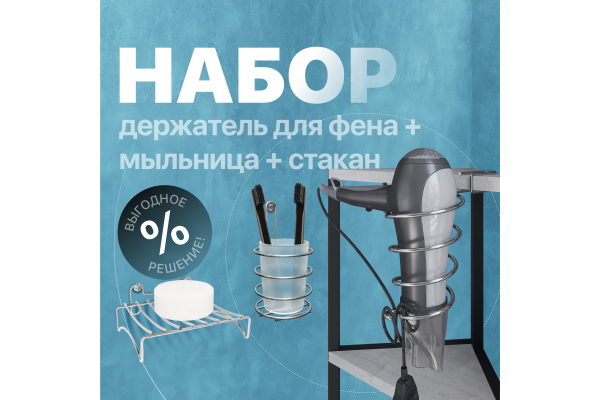 Набор DIWO Смоленск ПК14802 + П14799 + П14805, хром