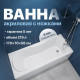 Акриловая ванна DIWO Ярославль 170x70 см, с ножками