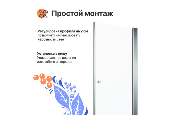 Душевая дверь в нишу DIWO Анапа 70х185, профиль хром глянец