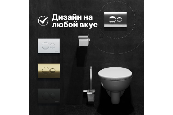 Кнопка смыва DIWO 7312 хром
