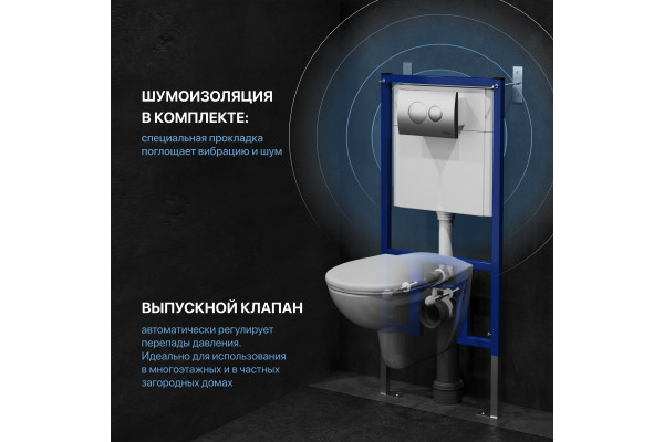 Система инсталляции для унитазов DIWO 4501 с кнопкой смыва 7311 хром матовый