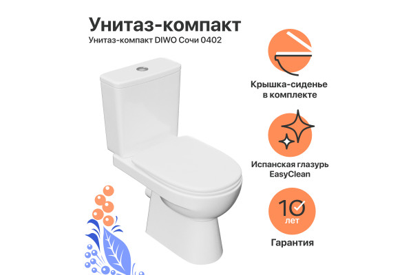 Унитаз-компакт DIWO Сочи 0402