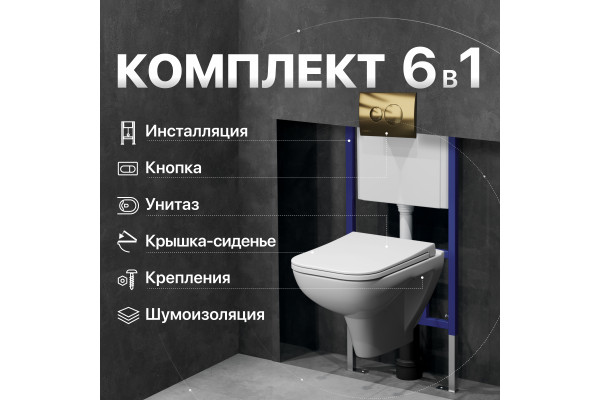 Комплект Унитаз подвесной DIWO Сочи 7508N003-0079 безободковая + Крышка Yakut 0344 с микролифтом + Инсталляция + Кнопка 7315 золотая