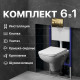 Комплект Унитаз подвесной DIWO Сочи 7508N003-0079 безободковая + Крышка Yakut 0344 с микролифтом + Инсталляция + Кнопка 7315 золотая