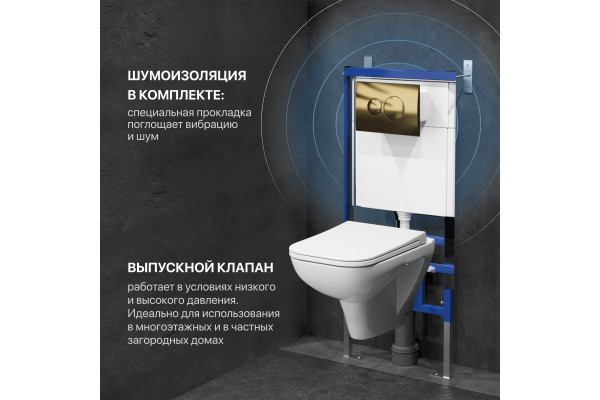 Комплект Унитаз подвесной DIWO Сочи 7508N003-0079 безободковая + Крышка Yakut 0344 с микролифтом + Инсталляция + Кнопка 7315 золотая