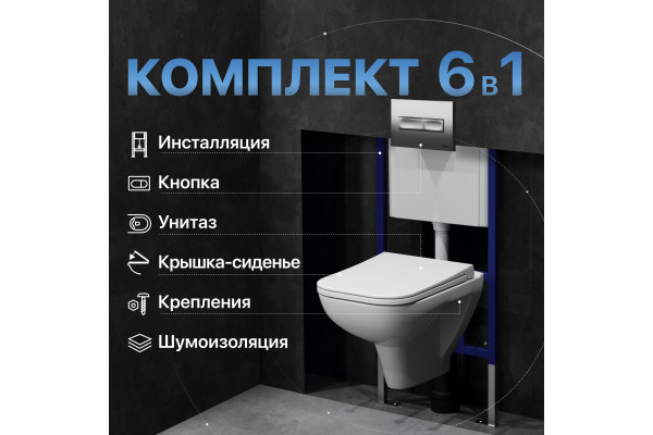 Комплект Унитаз подвесной DIWO Сочи 7508N003-0079 безободковая + Крышка Yakut 0344 с микролифтом + Инсталляция + Кнопка 7321 хром матовый