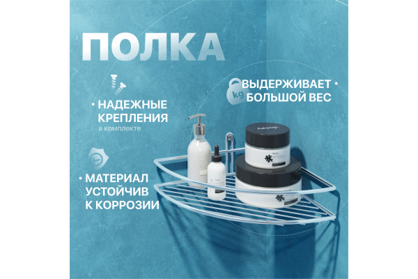 Полка DIWO Смоленск П16145 хром