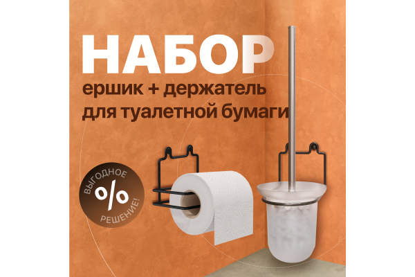 Набор DIWO Смоленск П14788 + ПК14787, черный муар
