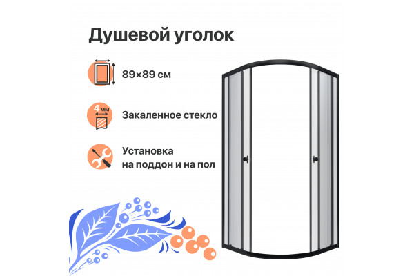 Душевой уголок DIWO Псков 90x90 профиль черный матовый