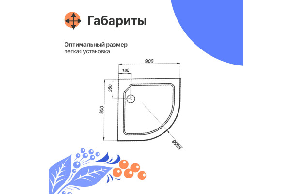 Поддон для душа DIWO R 17-90 90х90 низкий
