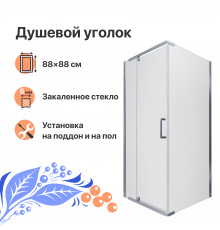 Душевой уголок DIWO Тольятти 90х90 профиль хром глянцевый