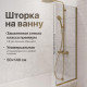 Шторка на ванну DIWO Анапа неподвижная, 50х140, профиль золото, прозрачное стекло