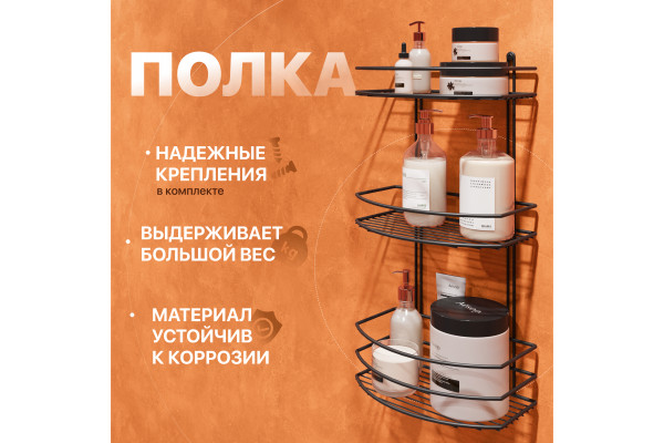 Полка DIWO Смоленск П16090 черный муар