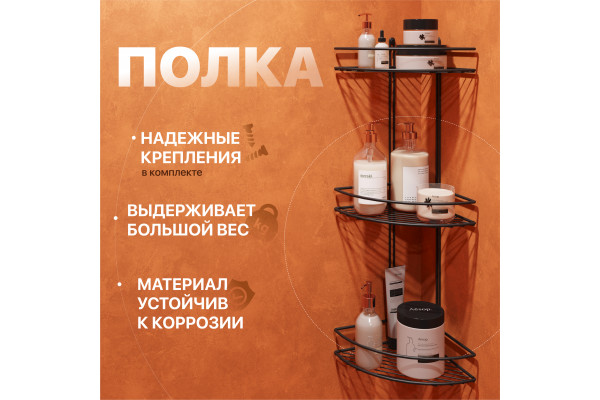 Полка DIWO Смоленск П16162 черный муар