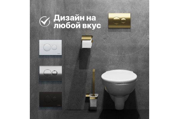 Система инсталляции для унитазов DIWO 4501 с кнопкой смыва 7315 золотая