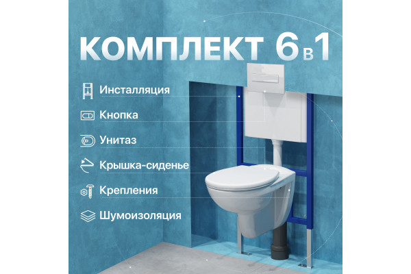 Комплект Унитаз подвесной DIWO Анапа безободковый + Крышка 803-003-709 термопласт, с микролифтом + Инсталляция + Кнопка 7320 белая