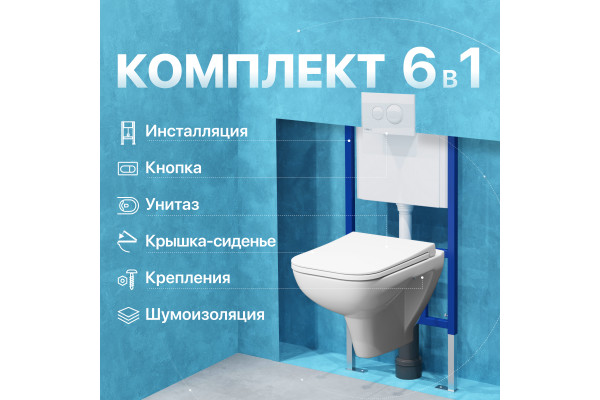 Комплект Унитаз подвесной DIWO Сочи 7508N003-0079 безободковая + Крышка Yakut 0344 с микролифтом + Инсталляция + Кнопка 7310 белая