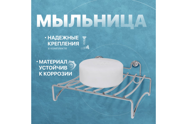 Мыльница DIWO Смоленск П14799, хром