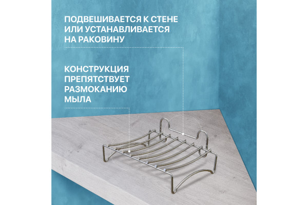 Мыльница DIWO Смоленск П14799, хром