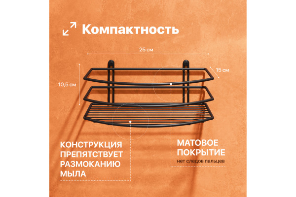 Полка DIWO Смоленск П16073 черный муар
