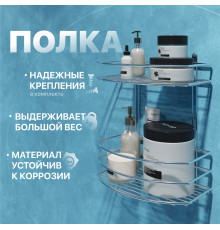 Полка DIWO Смоленск П16077 хром