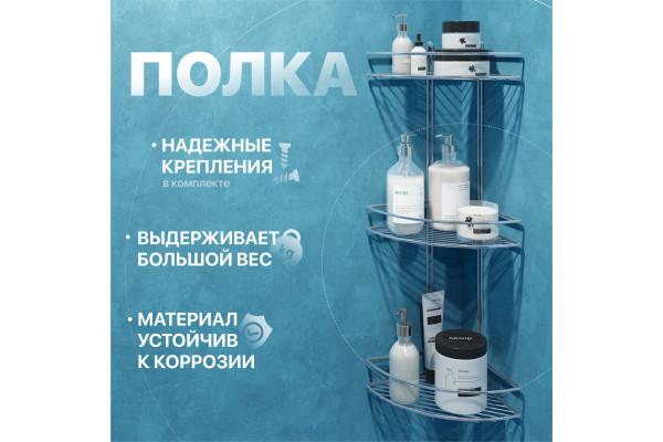 Полка DIWO Смоленск П16163 хром