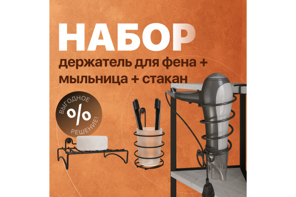 Набор DIWO Смоленск ПК14786 + П14789 + П0001287, черный муар