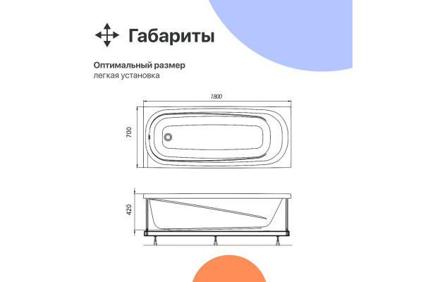 Акриловая ванна DIWO Кострома 180x70 см, с ножками