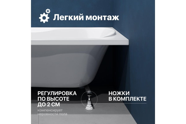 Акриловая ванна DIWO Ярославль 150x70 см, с ножками