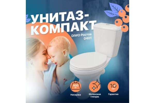 Унитаз-компакт DIWO Ростов 0401, напольный, с бачком, с косым выпуском, фаянс