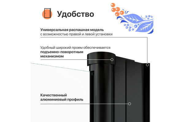 Шторка на ванну DIWO Анапа распашная 75х140, профиль черный матовый