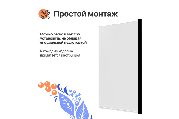 Шторка на ванну DIWO Анапа распашная 75х140, профиль черный матовый