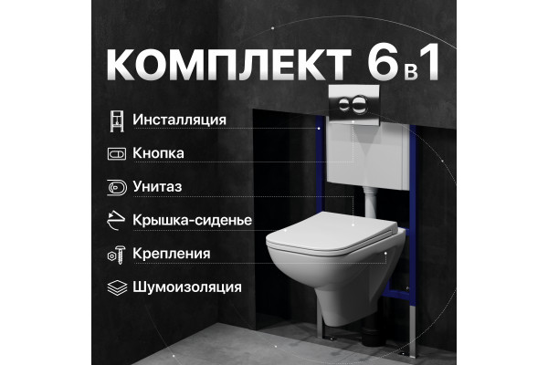 Комплект Унитаз подвесной DIWO Сочи 7508N003-0079 безободковая + Крышка Yakut 0344 с микролифтом + Инсталляция + Кнопка 7312 хром