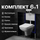 Комплект Унитаз подвесной DIWO Сочи 7508N003-0079 безободковая + Крышка Yakut 0344 с микролифтом + Инсталляция + Кнопка 7312 хром