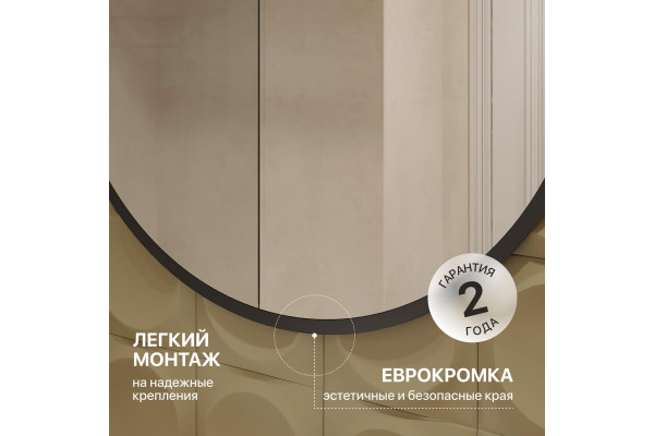 Зеркало круглое DIWO Орёл 100 черное