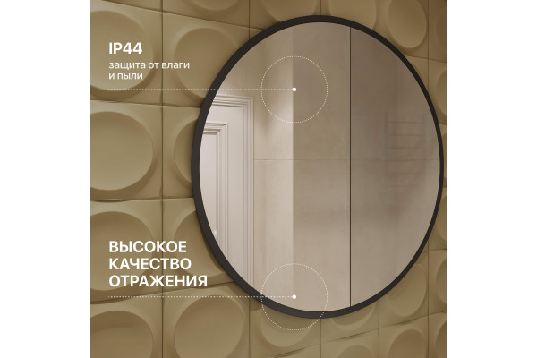 Зеркало круглое DIWO Орёл 100 черное