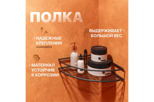 Полка DIWO Смоленск П16144 черный муар