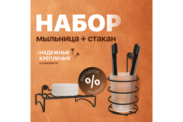Набор DIWO Смоленск ПК14786 + П14789, черный муар